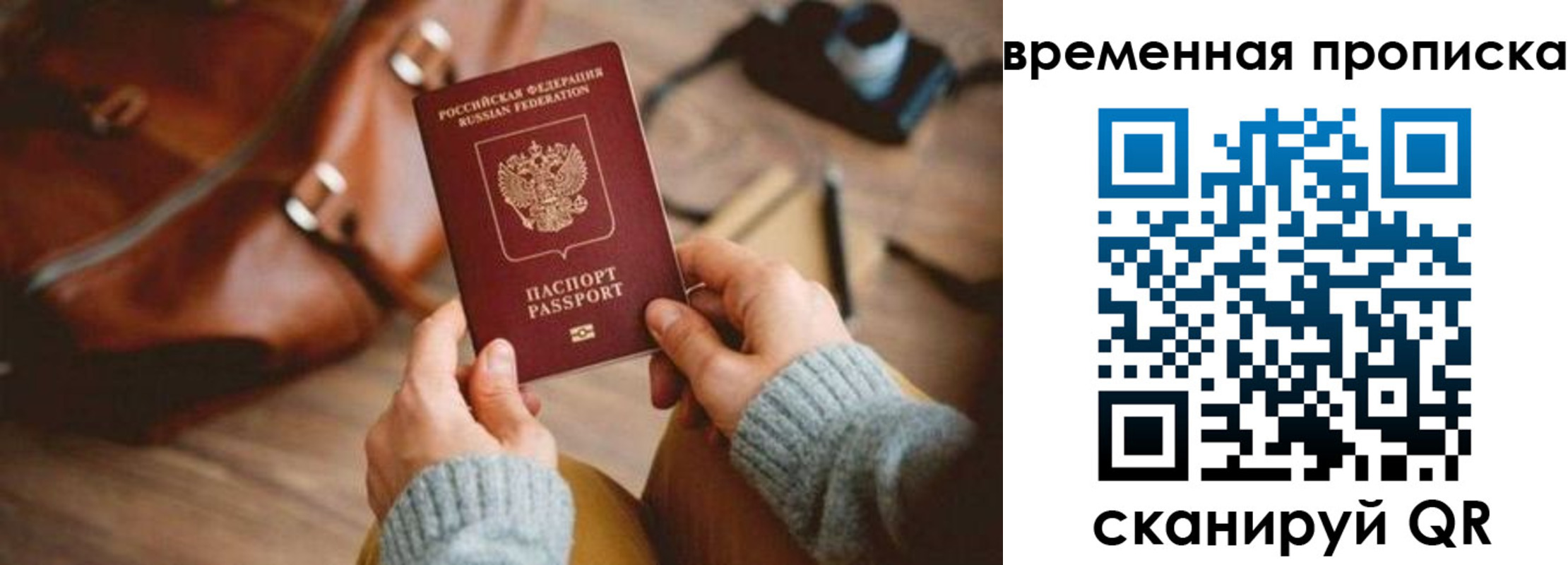 временная регистрация гарантия в Пятигорске