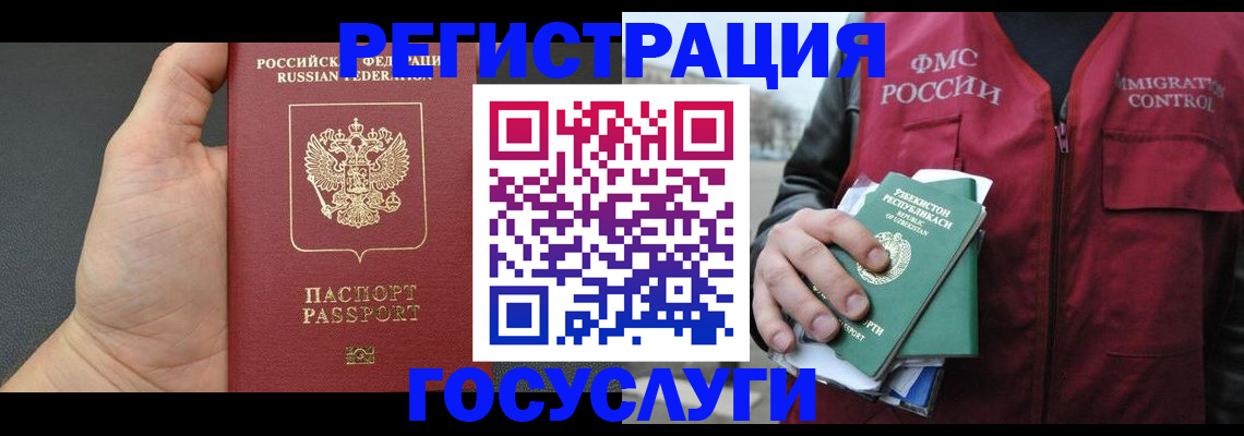 прописка от собственника в Пятигорске