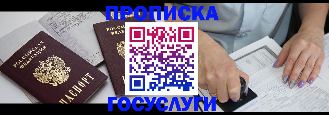 прописка иностранных граждан в Пятигорске