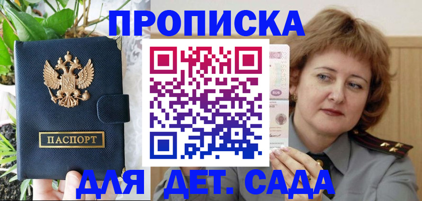 временная регистрация 2025 в Пятигорске