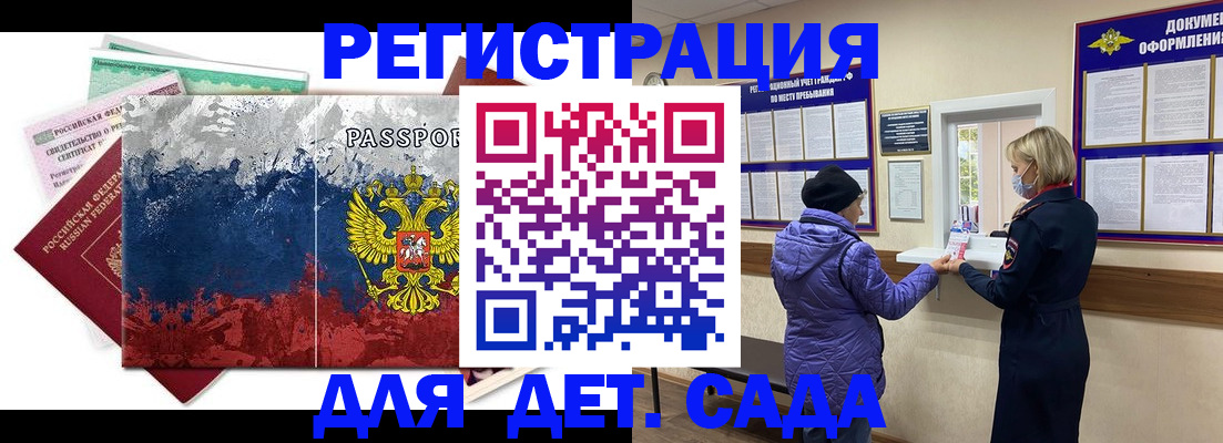 прописка в квартире в Пятигорске