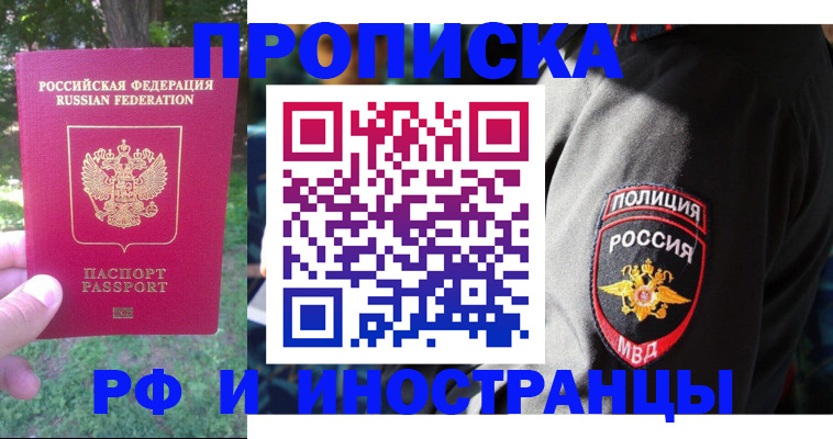 пропишу в квартире в Пятигорске