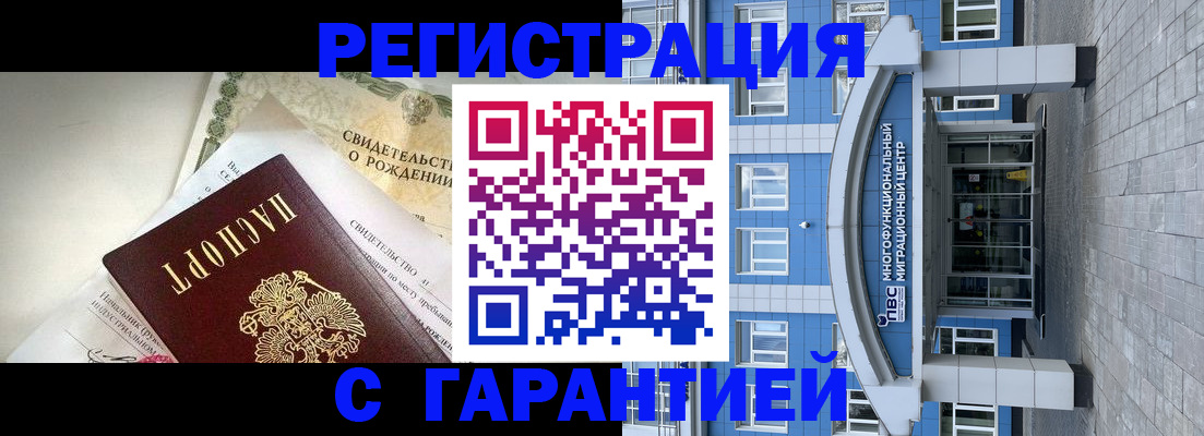 прописка для военкомата в Пятигорске