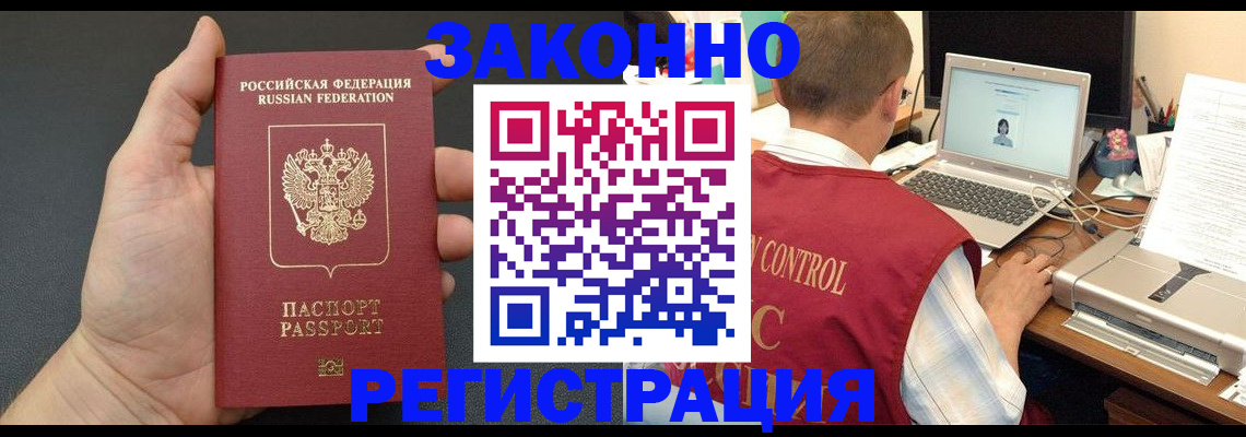 временная регистрация для школы в Пятигорске